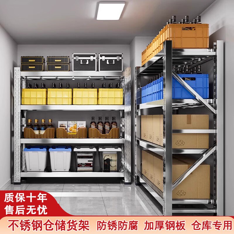304不锈钢货架置物架商用多层仓储仓库工业重型地下室冷库储物架