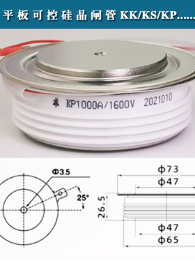 平板型可控硅晶闸管KP500A1600V 1000A800A2000A300A2000V 凸型凹