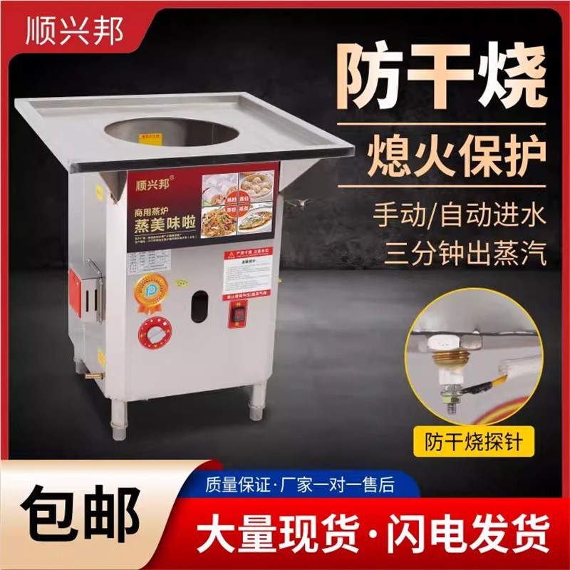 商用蒸包炉防干烧熄火保护燃气节能蒸汽灶肠粉炉油水分离肠粉机
