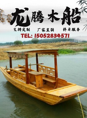 仿古木船渔船实木餐饮船单蓬乌篷船水上电动手划摇撸装饰观光旅游