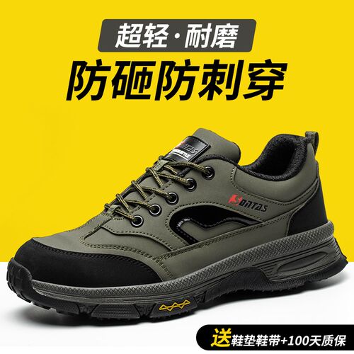 劳保鞋男士防砸防k刺钢板钢头秋季透气超软绝缘软底耐磨轻便老保