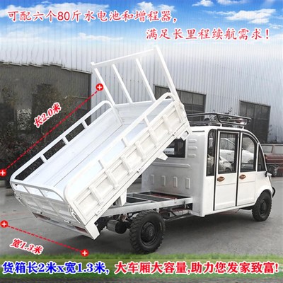 可配油电两用新能源电动四轮车成人家用代步拉货车皮卡四轮电动车