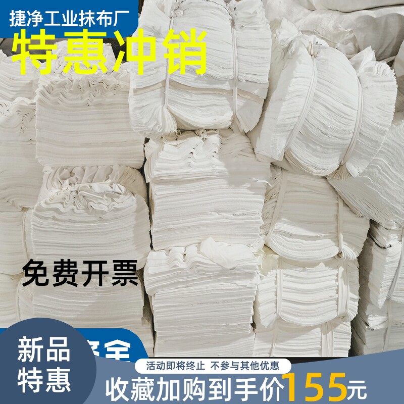 擦机布碎布棉质纯色工业抹布吸油吸水不掉毛M全白碎布棉纱清洁布