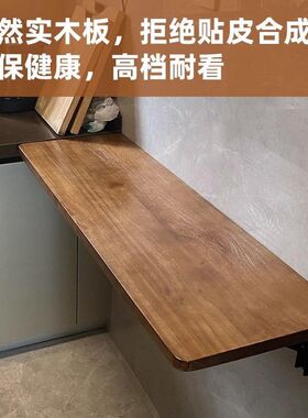 壁挂折叠b桌墙上餐桌墙壁桌板实木墙面电脑桌挂墙挂壁吧台悬空书