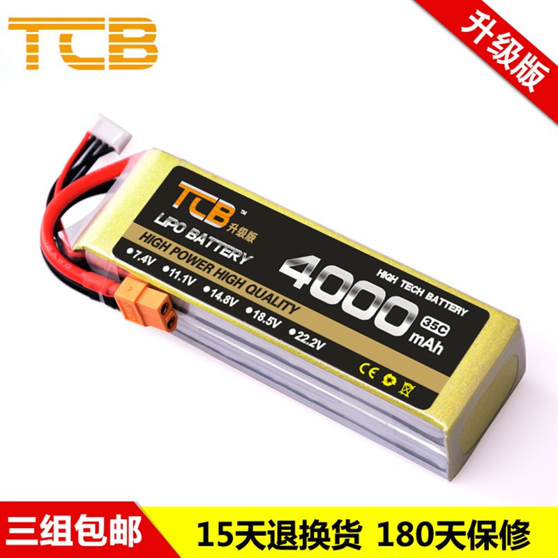 TCB航模电池特g价4000MAH升级版6S4S2S3S11.1V35C模型遥控车锂电