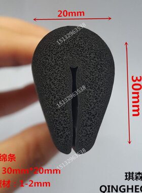 -海绵条20U型乙丙防撞30三元防尘1卡*DM2mm橡胶EP密封条发泡条