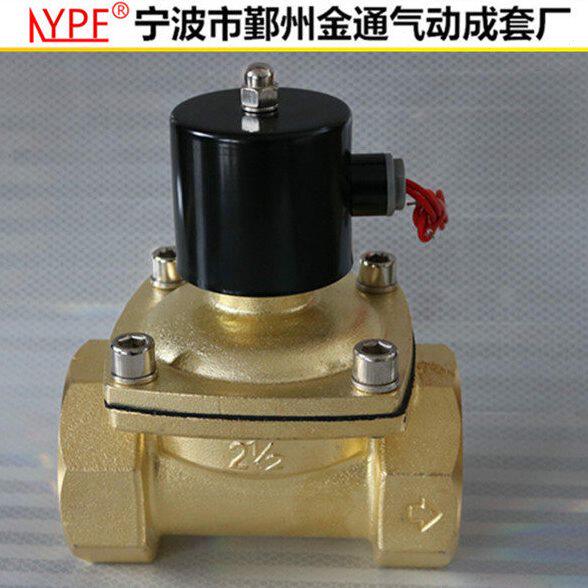 全铜大口径大阀体DN65电磁阀水阀 2W650-65 气阀 220V 24V