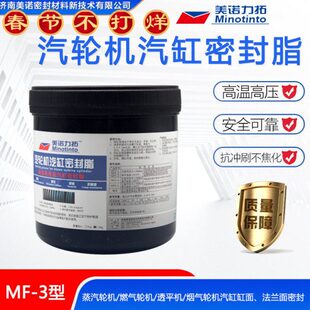 温G桶密封胶脂缸2.5高面密封3密封轮汽平缸/ F-机M型气缸脂汽K汽