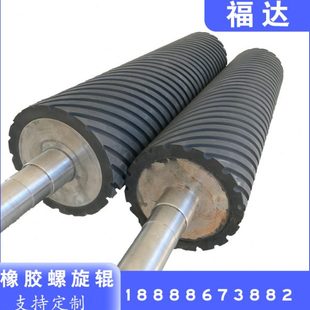 螺纹胶辊压辊 砂光机胶辊 延展平辊 工业机械包胶辊订制 带槽胶辊