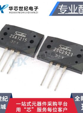 对2-   TM22对 三2109SC5管A120S大功率功放21原装正品三极管肯配