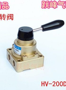 精品手转阀 HV-200D 手动阀 HV200D 手扳开关气缸换气阀VH-200-02