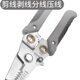 剪刀剪线钳线钳压线电缆剥扒电工专用子多功能剥线钳分线皮拔神器
