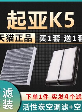 -1516酷滤清器空滤11格适配起亚20升级原厂空气滤芯空调凯款K215
