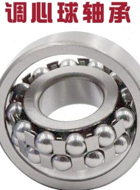 双排滚珠调心球轴承2216 2217 2218 2219 2220 2222 2224 K