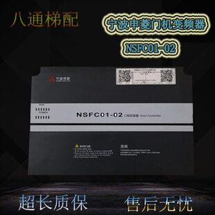 FNS0变频器10F00 1C盒F机 C1门 02机NSNS宁波申菱2A门 申菱10