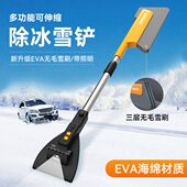 雪铲除铲汽车用除冬季 霜玻璃冰工具扫刷多功能雪除雪清雪神器刮除