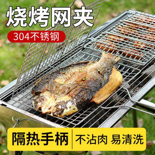 烧烤网烤鲫鱼夹不锈钢夹板304网拍子烤鸡翅鲫鱼羊排蔬菜工具烤架