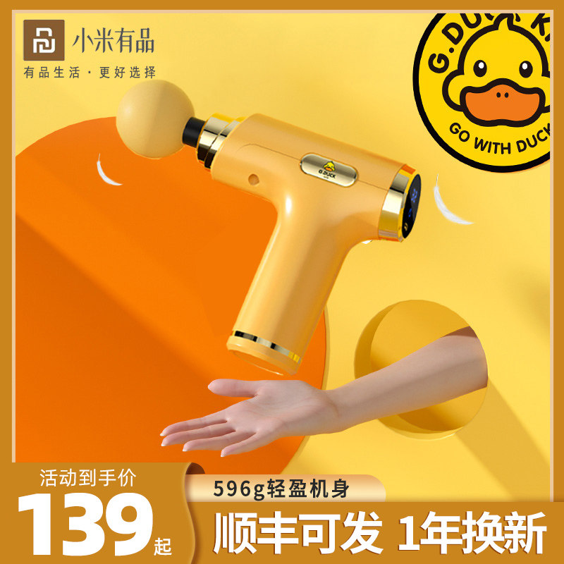 小米有品筋膜枪mjini专业级无刷按摩器仪电动按摩枪男女放松颈膜