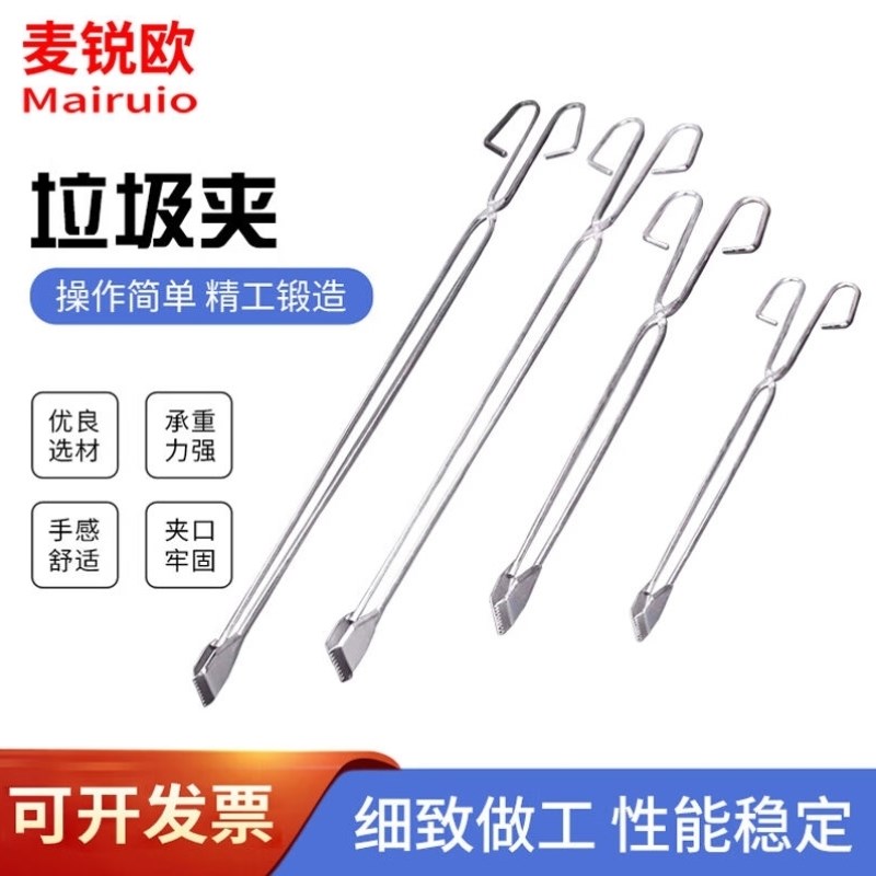 麦锐欧加长不锈钢垃圾夹子火钳夹拾物器取物L器碳夹环卫垃圾钳68c