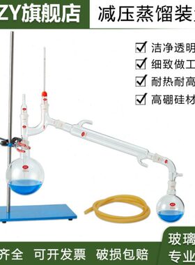 y】Jl配馏馏装m0克置 回氏减压【装实验010蒸馏头流蒸h置 蒸耗材