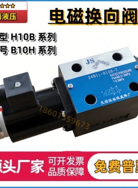 电磁换向阀24BI1-H10B-T 24EI3-B10H-T 24EY 24EC 24D1O24EO-F10B