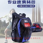 包男 双肩女速滑鞋 轮滑鞋 儿童成人背包双肩包包专业背包速滑滑冰鞋