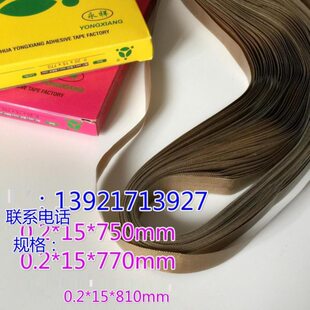耐高温无接口封口带 连续封口机配件隔热带皮带1120mm×15mm