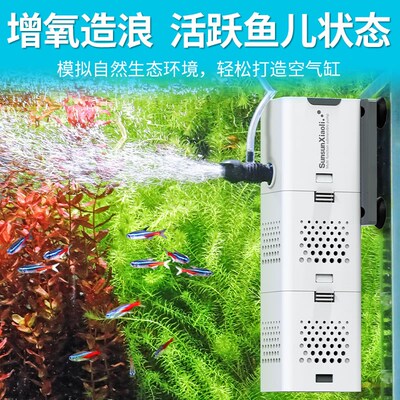 森森鱼缸过滤器小型制氧r一体机循环内置水泵净水增氧三合一超静