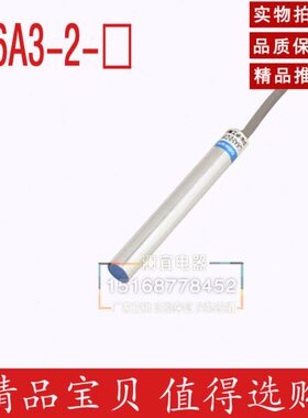 沪工LJ6A3-2-J/DZ 接近开关 电感式传感器 交流二线常闭 无纹