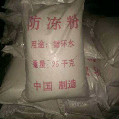 防冻粉喷淋塔防冻粉环保设备防冻粉中央空调防冻剂暖气地暖防冻粉