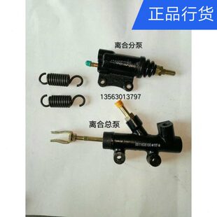 版 轻风顺风123原厂 促配件 配套离合器销风版 时 卡c分泵D系列菱