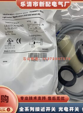 现货 接近开关 CR30SCN15DNO CR30SCF10DPR CR30SCF10DNO 传感器