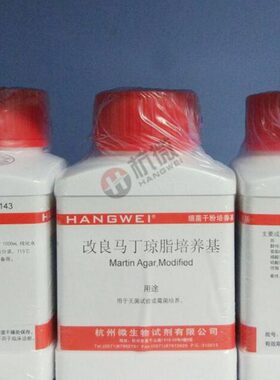 脂g/M杭州培养基 瓶143改良  琼生物0微250马丁