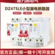 德力西Z漏电保护器开关7断路器漏电带E4小型保护63a空气开关SL