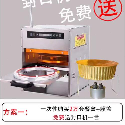 封口机外卖皱铝箔餐盒不机汤商用专用漏无膜金色压铝箔餐盒锡纸盒