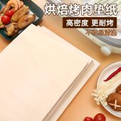 烤盘款 专用油纸