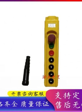 龙光房山 行车手柄/电动葫芦按钮YQA1-61KA/62KA/63KA/64KA/65KA
