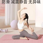 收纳坐便异味士瑜伽垫家用男女打减震防滑隔音毯无健身捷加厚加宽