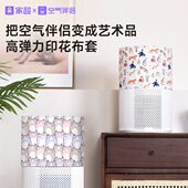 印花布艺术高弹力超空气家保护套套伴侣