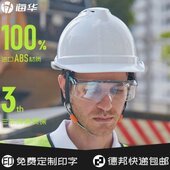 安全帽印字家电国电力头盔工地安全帽透气电工网防护国标施工工地