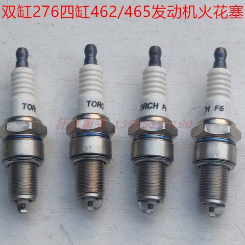 宗申金马先锋蒙德五星三轮车650双缸276四缸800发动机火花塞