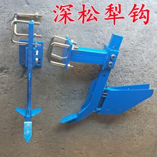 连元旋耕机开犁钩子开加厚配件深松深松犁加重港豪丰云沟犁起垄器