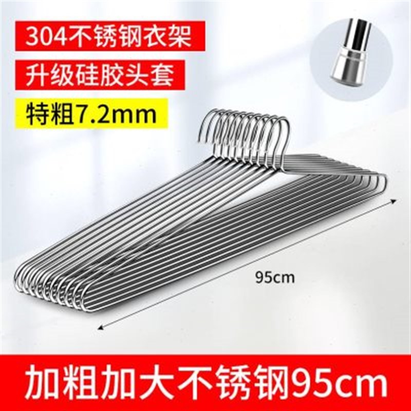 大衣架晒被子晾床单被套不锈钢实B心加粗长阳台超大号浴巾衣架家