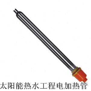 太阳能热水工程电加热管耐水垢抗腐蚀空气能太阳能专用