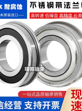 E9 F36060 F604660860S7不锈钢法兰 F F F60进口60 FF FZZ轴承UI5