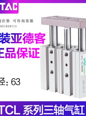 0250030X90603X1XS50亚德客X7525X504025XTCLX1XX0三轴气缸X1X76X