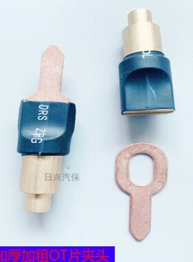 新型钣金外形修复机OT垫片夹头铜头配件整形介子机焊拉ot垫片夹头