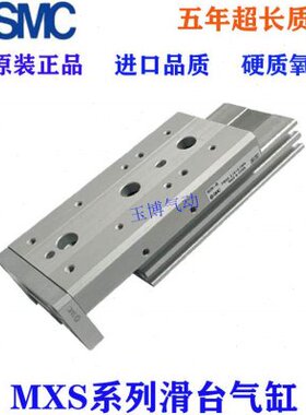 C/ 10SMCS 50CSS6全新MXSC滑台气缸MXCC 40S6-原装进口S 30S20L