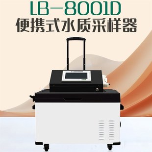 采水器 便携式 水o质采样器 恒温储存 8001D