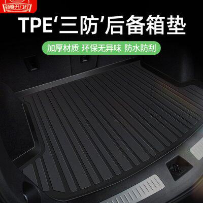 速腾TPE尾箱垫CRV迈腾途观l于汽车后备箱垫凯美瑞星越l帕萨特专用